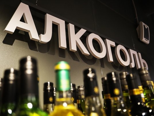 Алкоголь