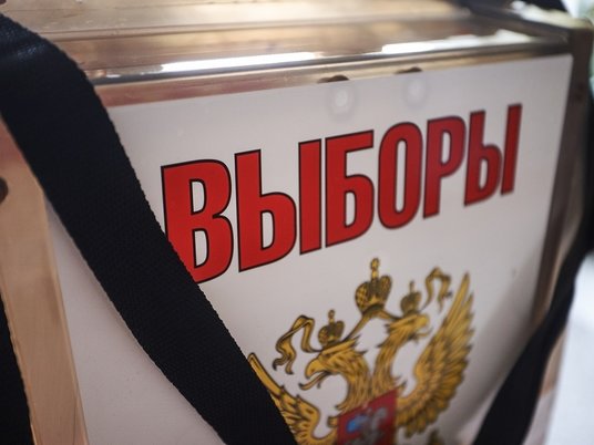 Голосование по поправкам в Конституцию