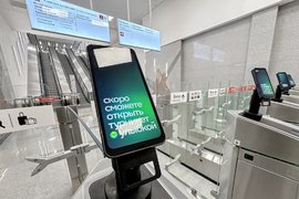 Открытие станции метро Спортивная
