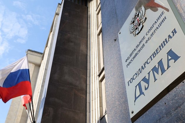 Госдума РФ
