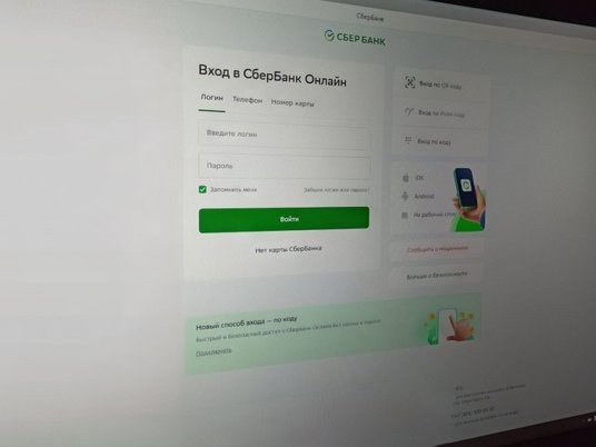 Сбербанк